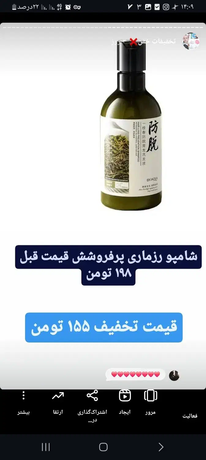 تخفیفات خفن (پوشاک یک)|آرایشی، بهداشتی، درمانی|شیروان (خراسان), |دیوار