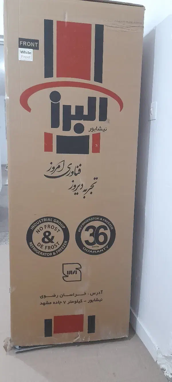 فروش یخچال البرز|یخچال و فریزر|کرخه, |دیوار