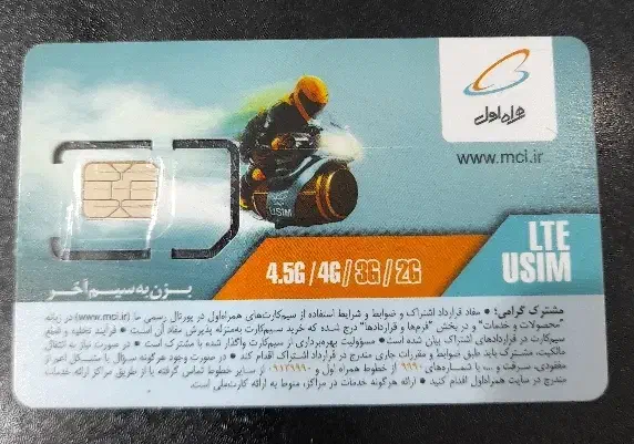 سیم کارت دائمی شماره رند|سیم‌کارت|تبریز, |دیوار