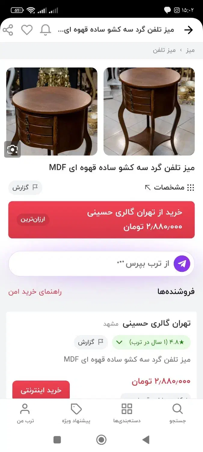 میز تلفن|میز تلفن|پاکدشت, پاکدشت (مامازند)|دیوار