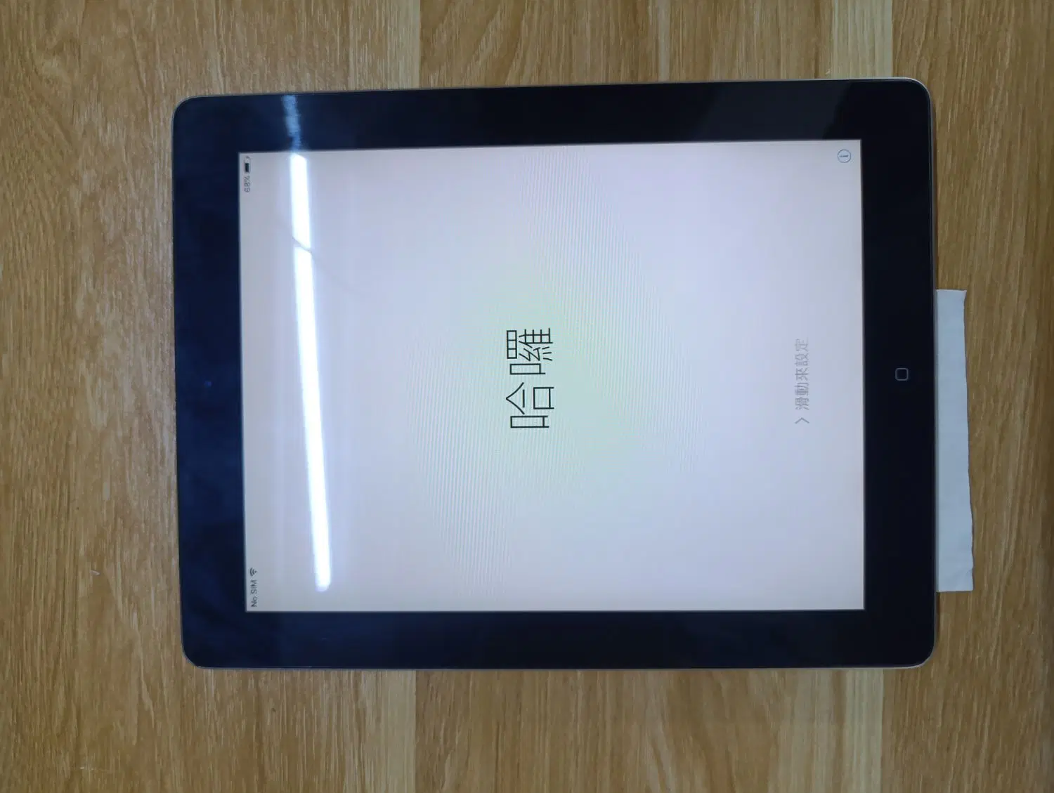 iPad.|تبلت|فردیس, فردیس|دیوار