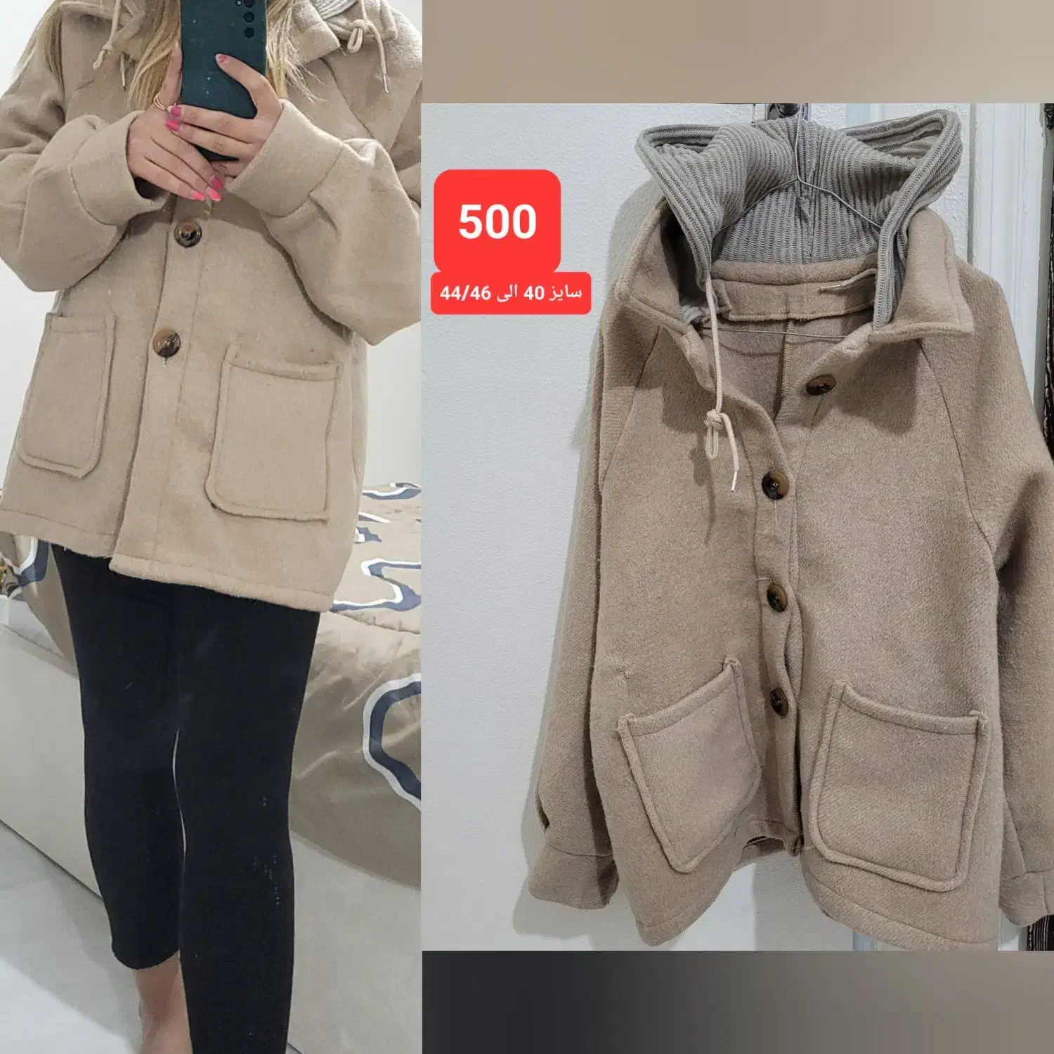 لباس زمستانه و تابستانه|لباس|شاهینشهر, خانه کارگر|دیوار