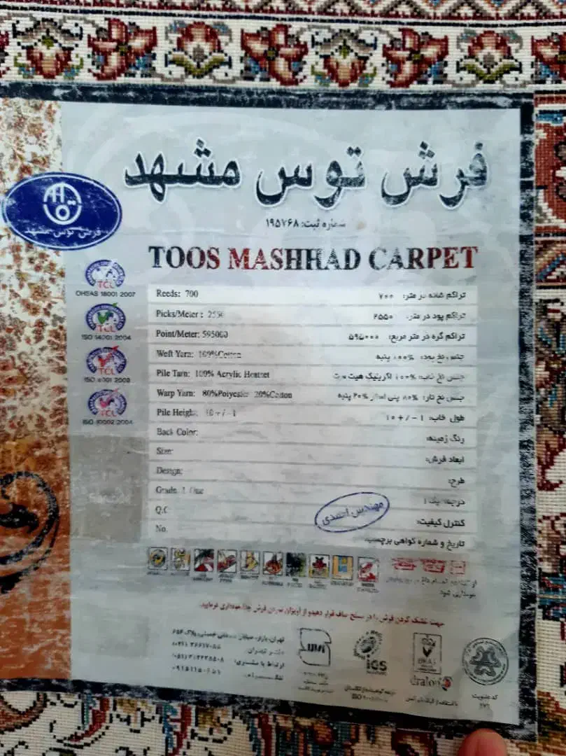 فرش|فرش|بندرعباس, |دیوار