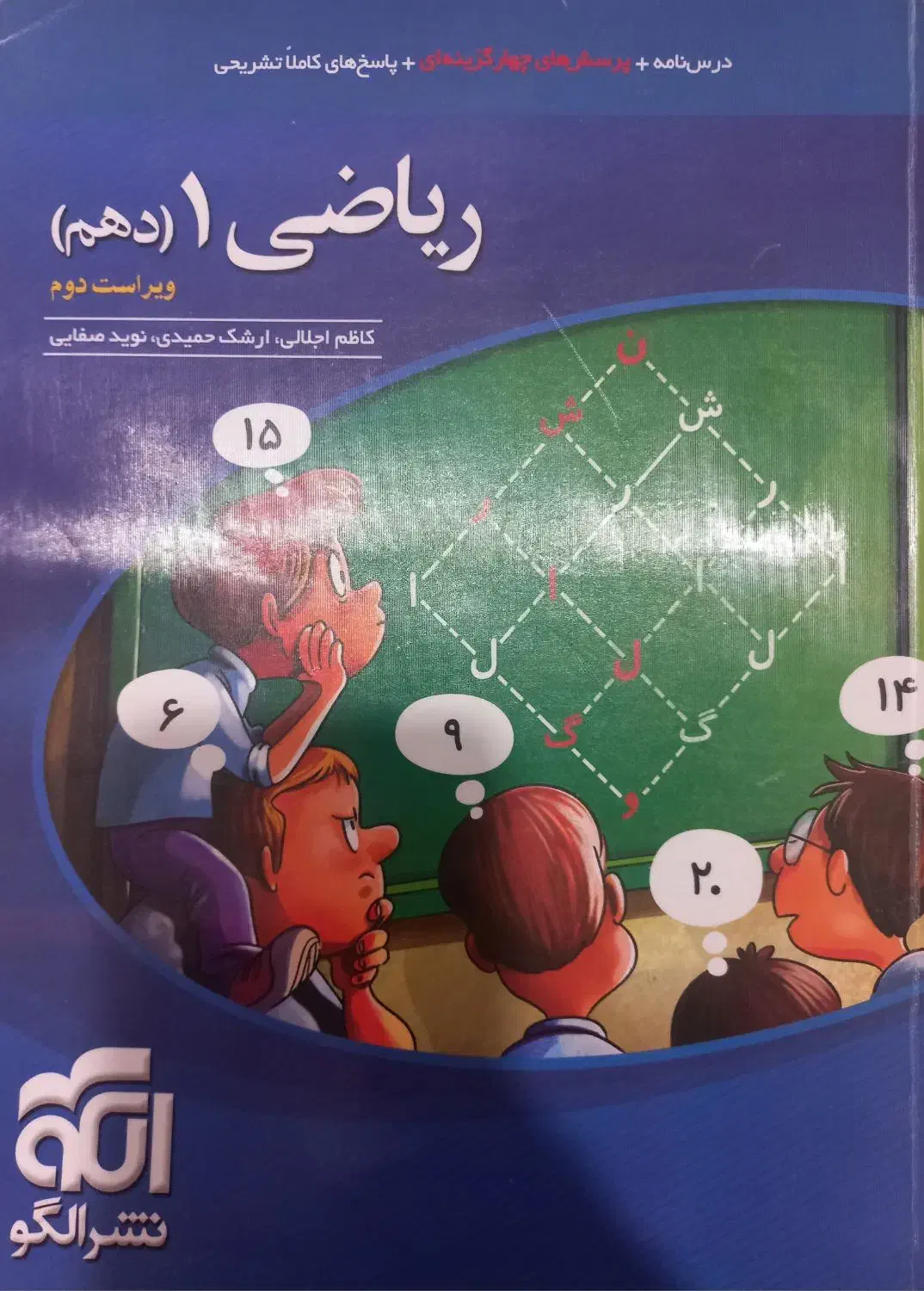 کتاب خیلی سبز و نشر الگو|کتاب و مجله آموزشی|گرگان, |دیوار