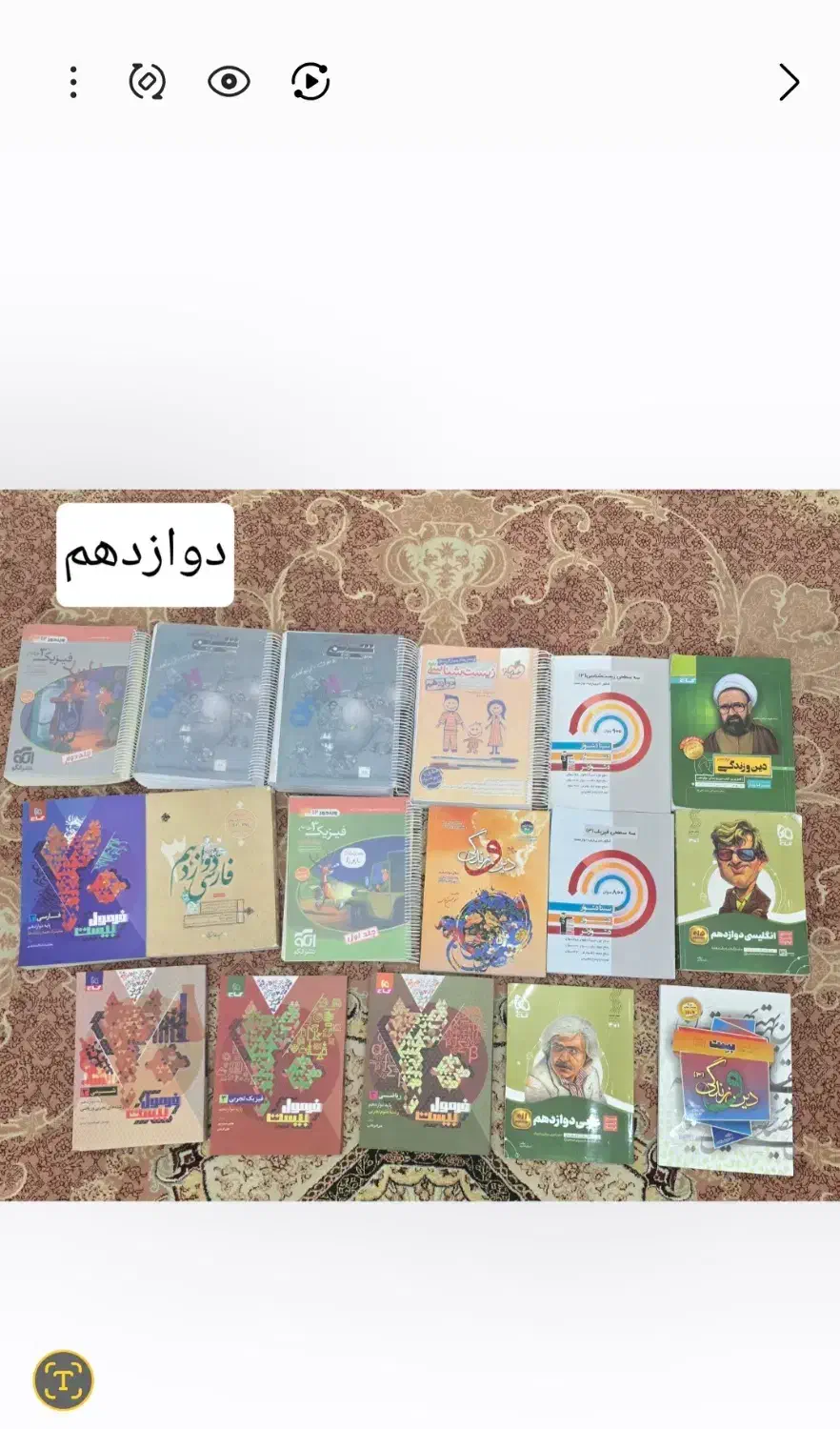 فروش انواع کتاب های رشته تجربی نصف قیمت|کتاب و مجله آموزشی|جهرم, |دیوار