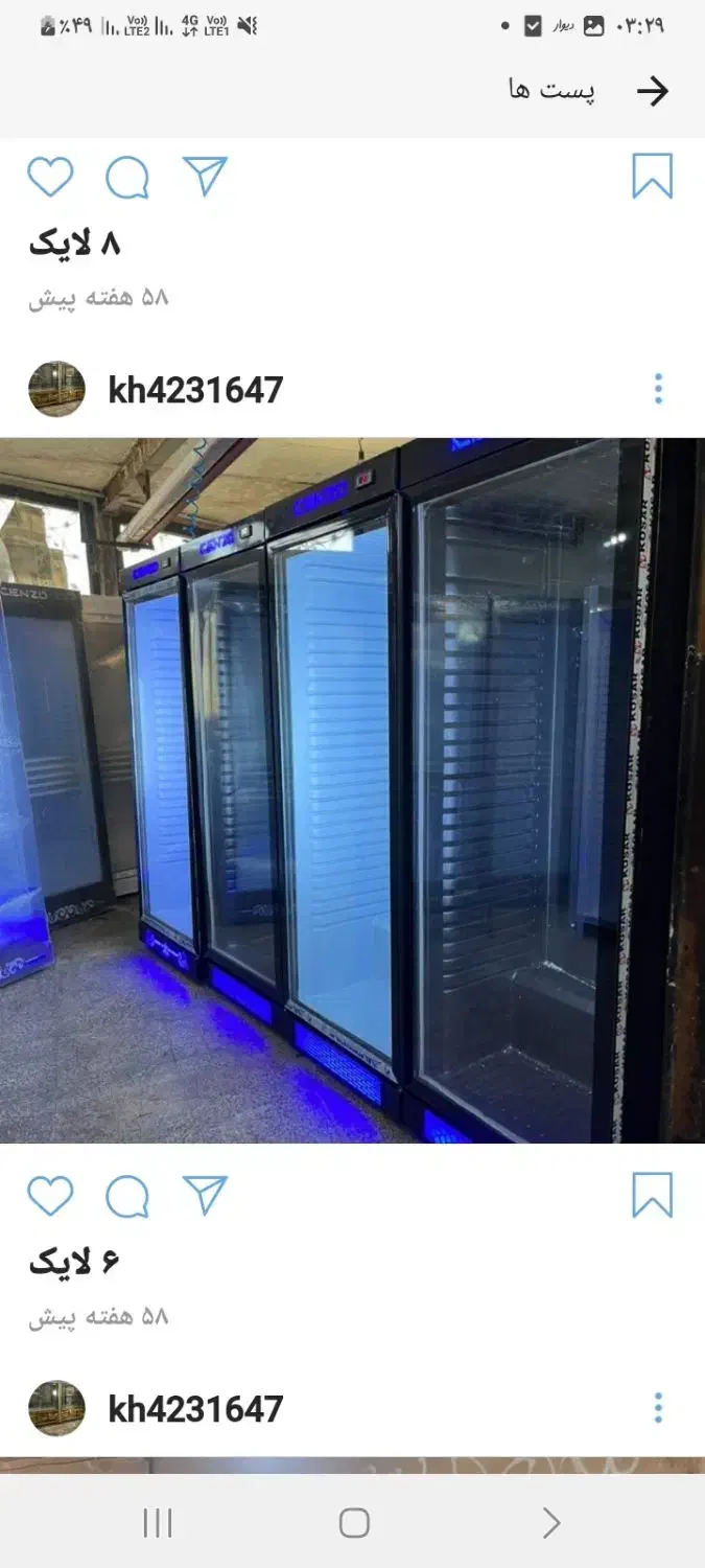 تعمیر یخچال و تعویض نوار دور درب|خدمات پیشه و مهارت|فاضل آباد, |دیوار