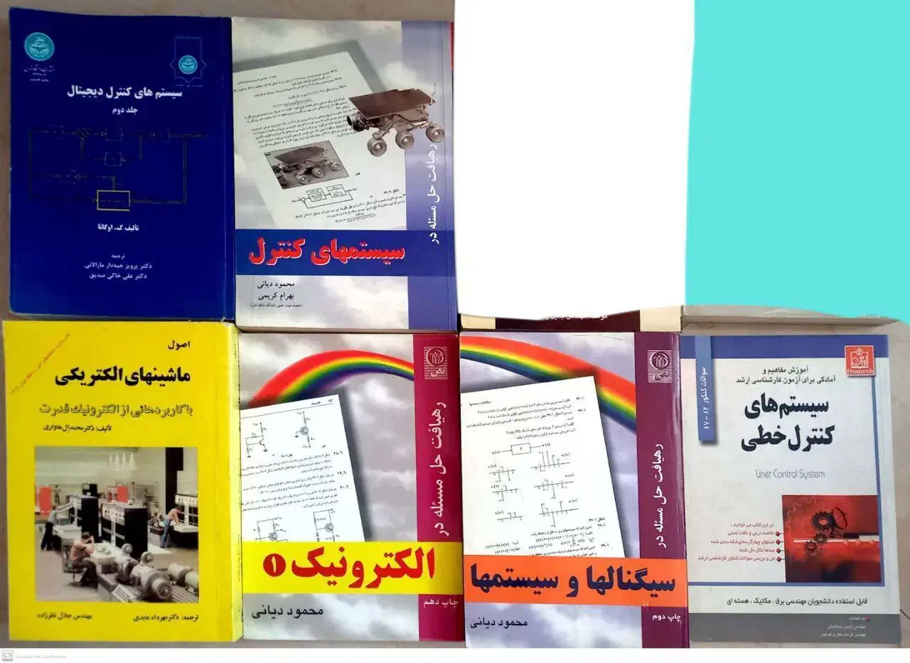 کتاب دانشگاهی با قیمت توافقی|کتاب و مجله آموزشی|تهران, سازمان آب|دیوار