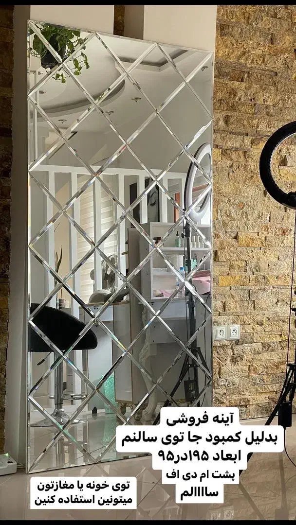 اینه دکوراتیو پشت ام دی اف|صنایع دستی و سایر لوازم تزئینی|گنبد کاووس, |دیوار