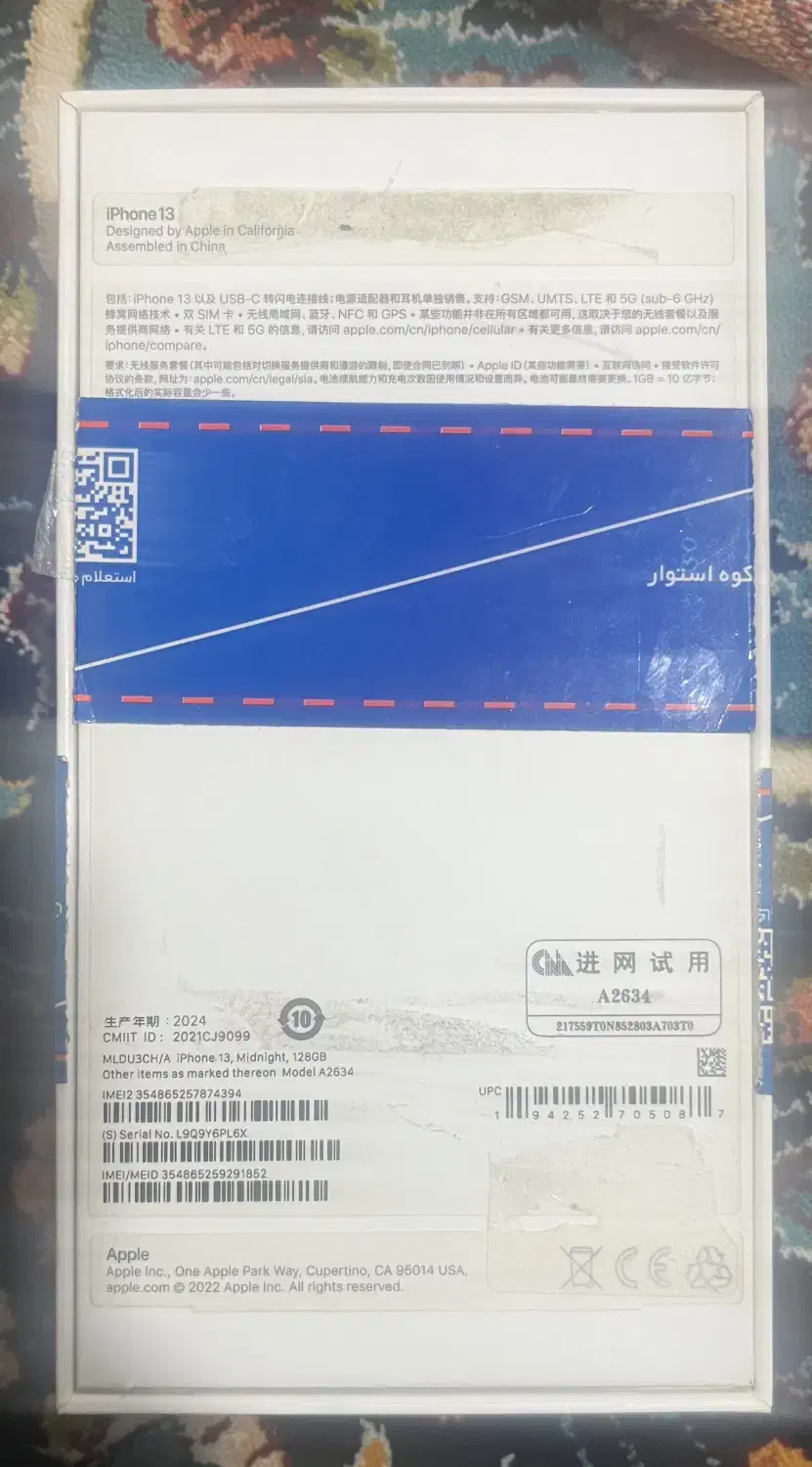 آیفون‌ 13نرمال|موبایل|اهواز, زیتون کارمندی|دیوار