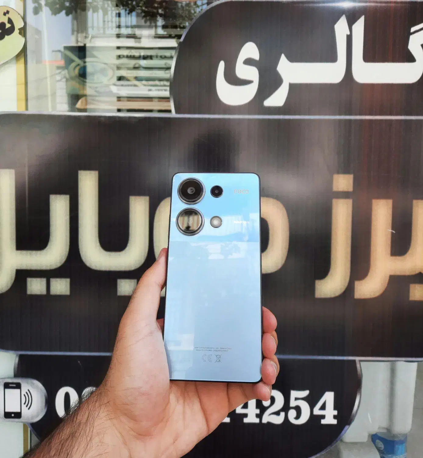 poco m6 pro رام ۸ حافظه ۲۵۶ گیگ رنگ آبی|موبایل|کرج, حسین آباد (اکبر آباد)|دیوار