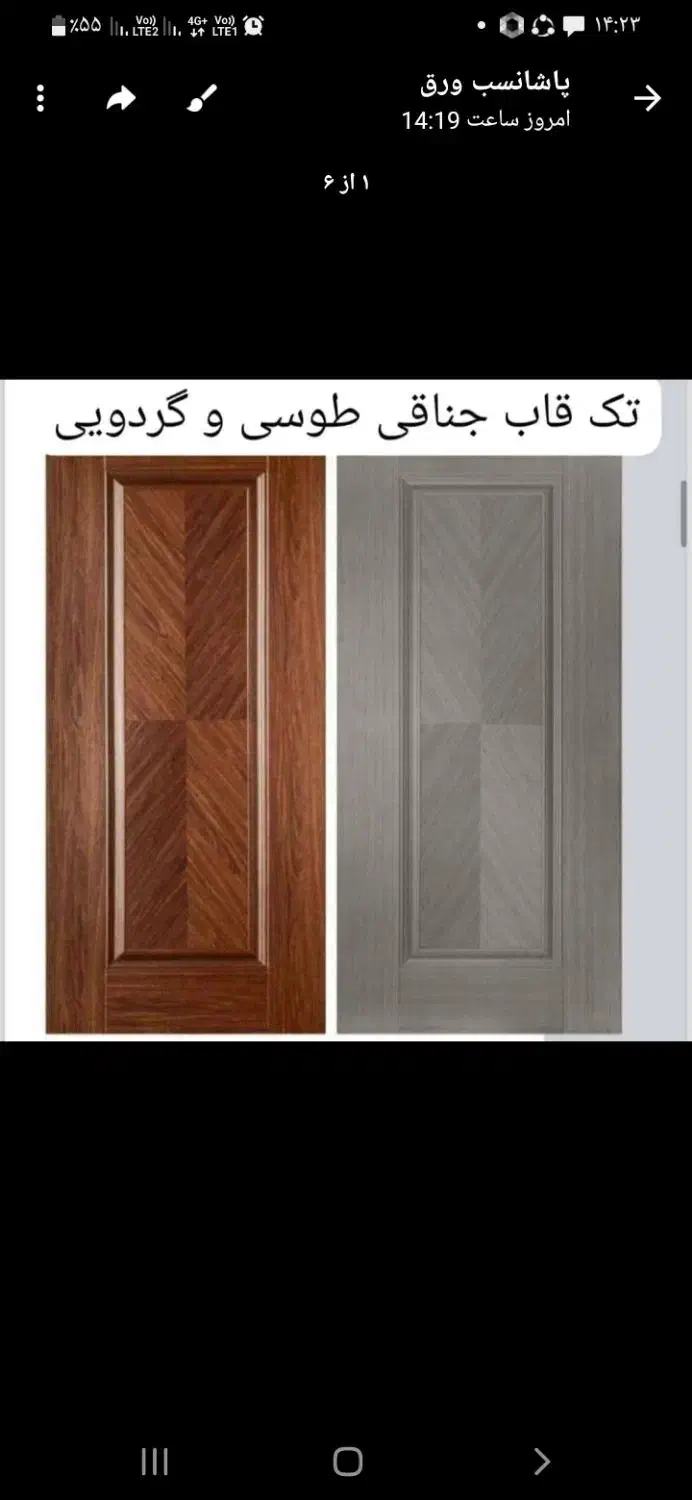 دربسازان معرفت|مصالح و تجهیزات ساختمان|تهران, پرستار|دیوار