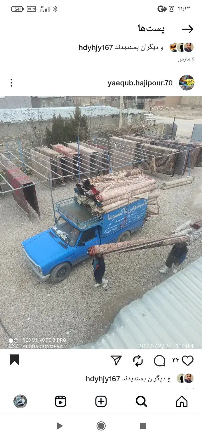 قالیشویی پاکشوما|خدمات نظافت|لردگان, |دیوار