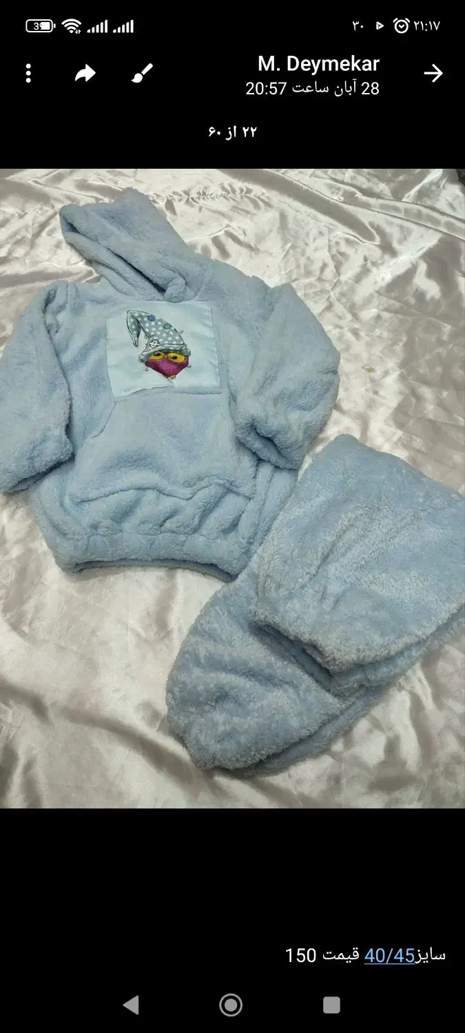 لباس  پولیشی  سایز۴۵ بچگانه|لباس|قائن, |دیوار