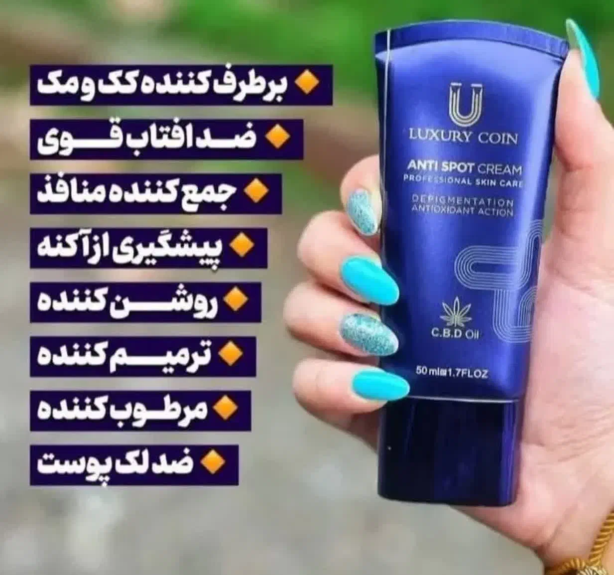 غول لکه بر فرانسه|آرایشی، بهداشتی، درمانی|جلفا, |دیوار