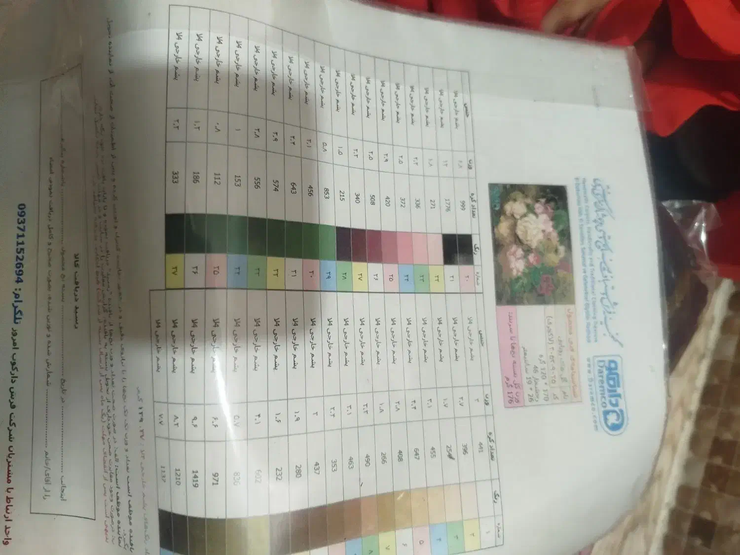 تابلو فرش|تابلو فرش|قدس, شهرقدس|دیوار