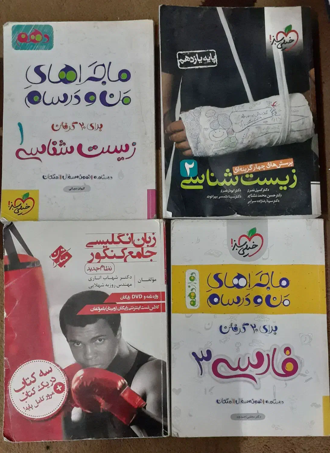 کتاب جامع کنکور|کتاب و مجله آموزشی|اهواز, امانیه|دیوار