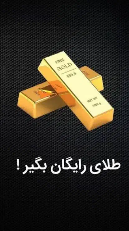 دویست هزارتومن رایگان|کارت هدیه و تخفیف|شیراز, احمدی جنوبی|دیوار