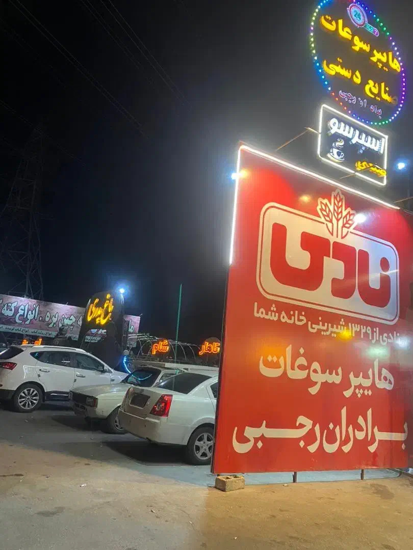 نیروی نظافتی با حقوق قابل توجه|خدمات نظافت|قائم‌شهر, |دیوار