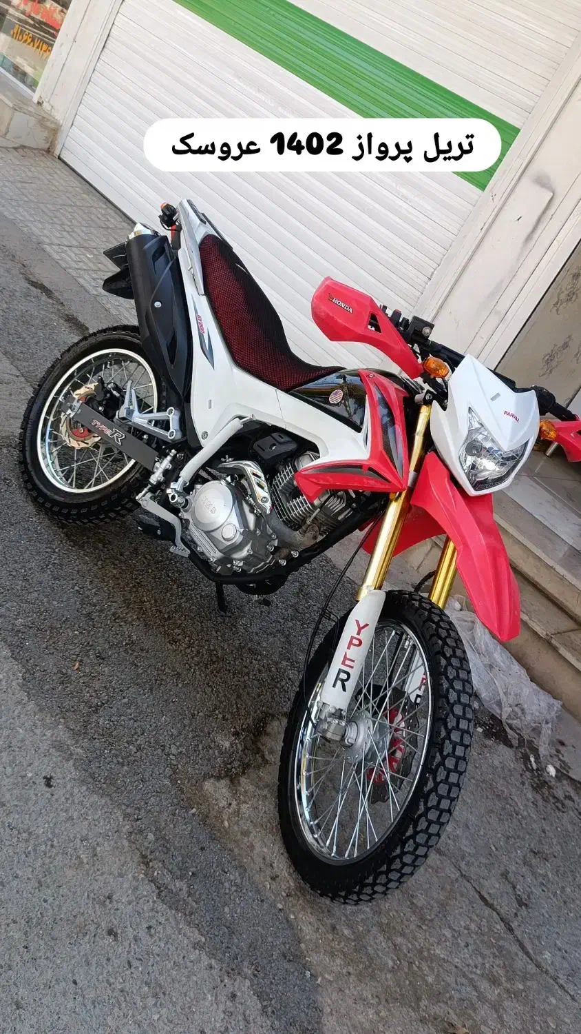 پرواز 1402|موتورسیکلت|رومشکان, |دیوار