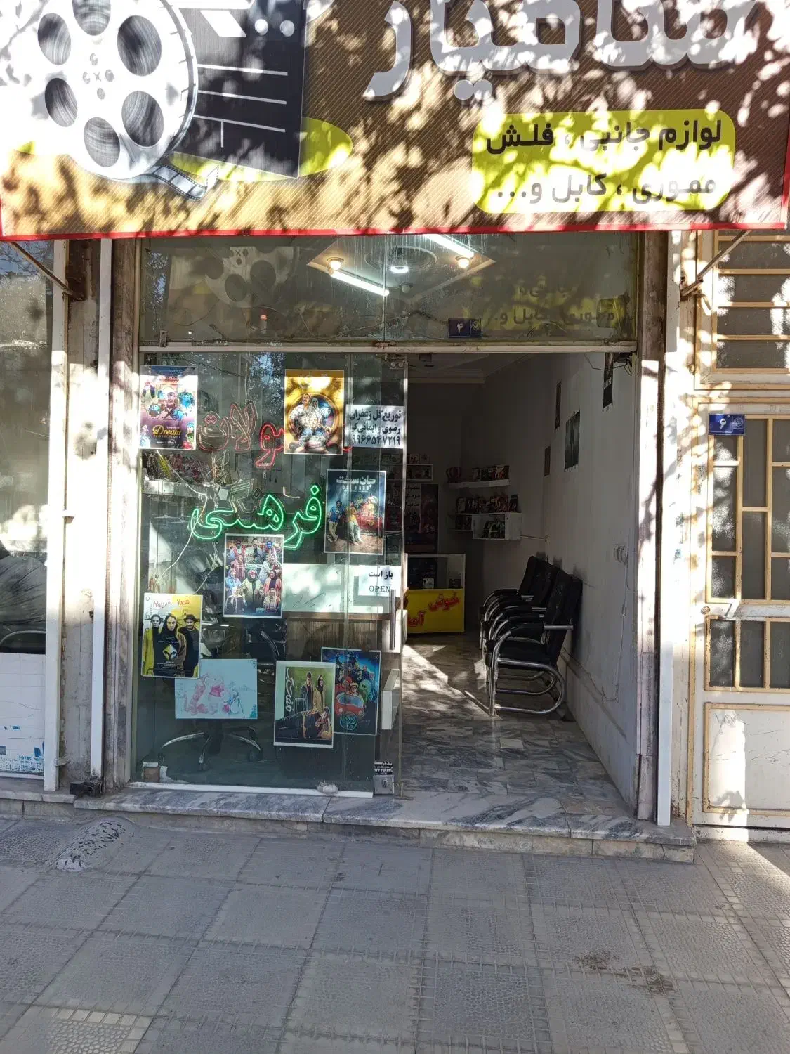 واگذاری محصولات فرهنگی .معاوضه با ماشین|اجارهٔ مغازه و غرفه|مشهد, نوید|دیوار