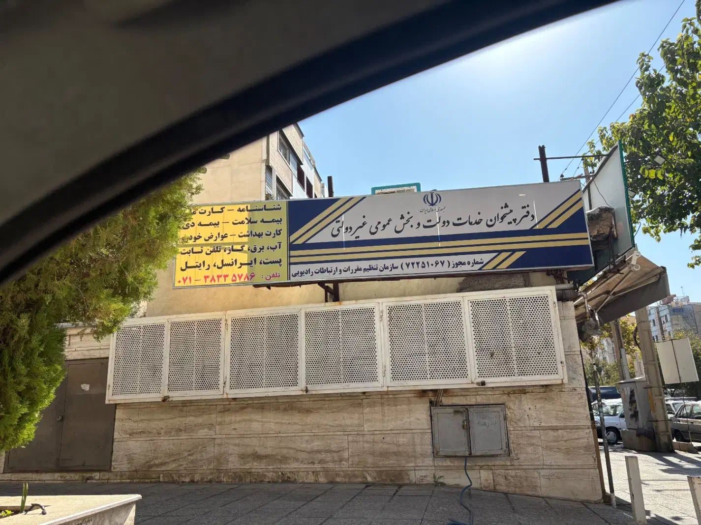 کاربر دفتر پیشخوان دولت و عکاس|استخدام اداری و مدیریت|شیراز, مبعث|دیوار