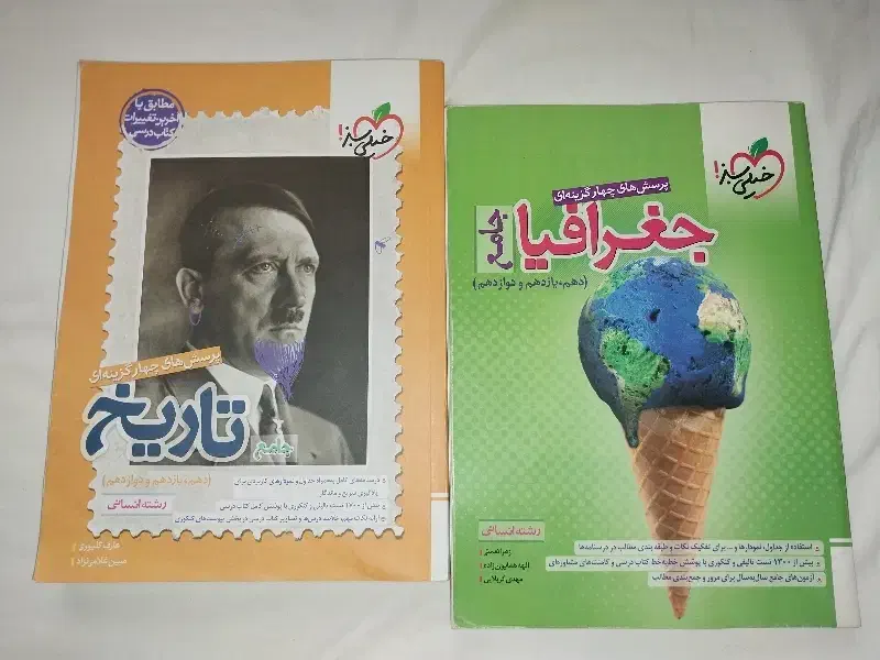 کتاب کنکور رشته انسانی|کتاب و مجله آموزشی|قنوات, |دیوار