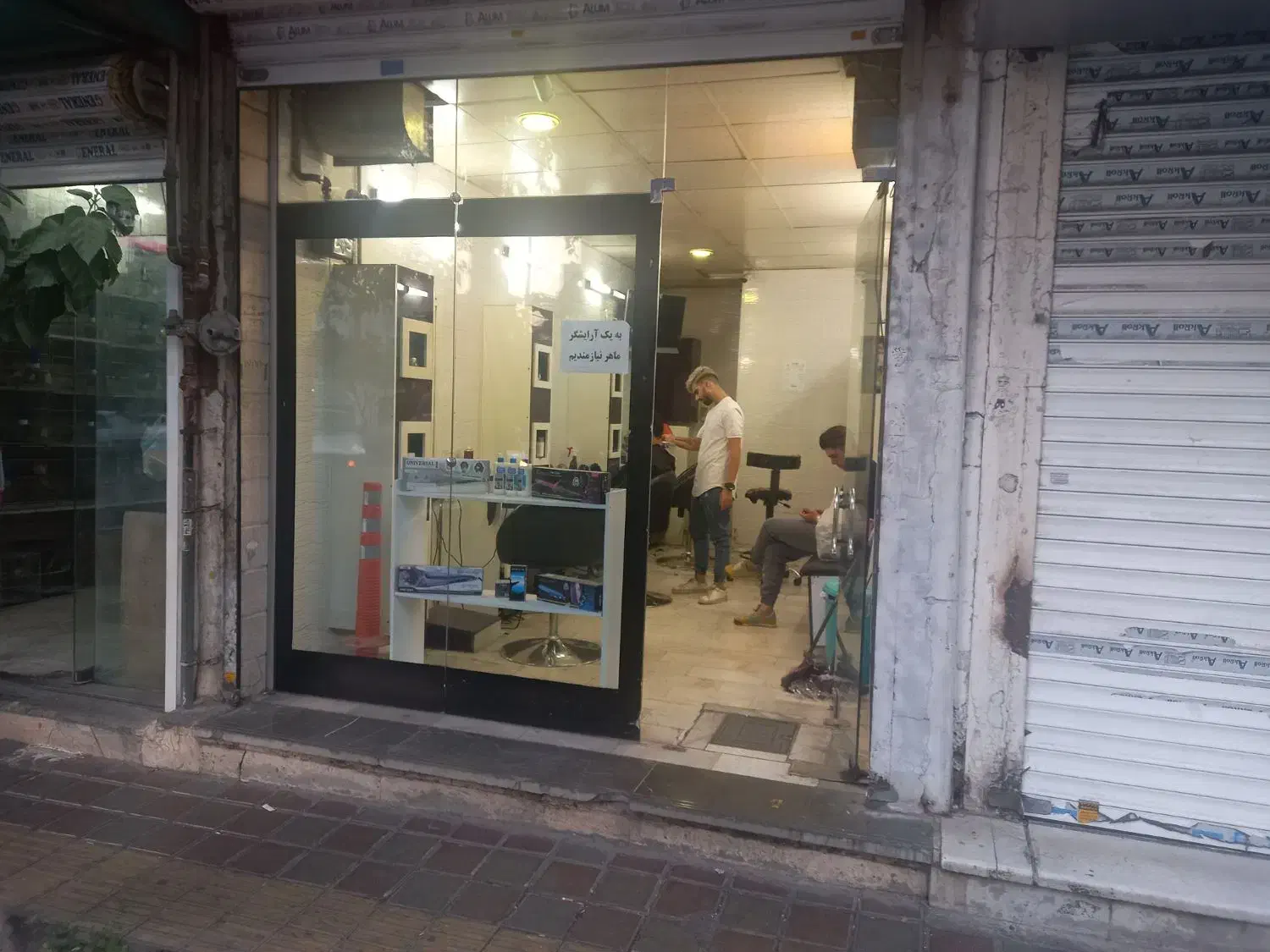 آرایشگر ماهر تمام وقت|استخدام درمانی، زیبایی، بهداشتی|تهران, والفجر (افسریه)|دیوار