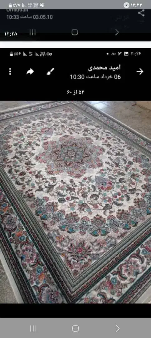 رنگین کمان|فرش|شهریار, شهرک امیریه|دیوار