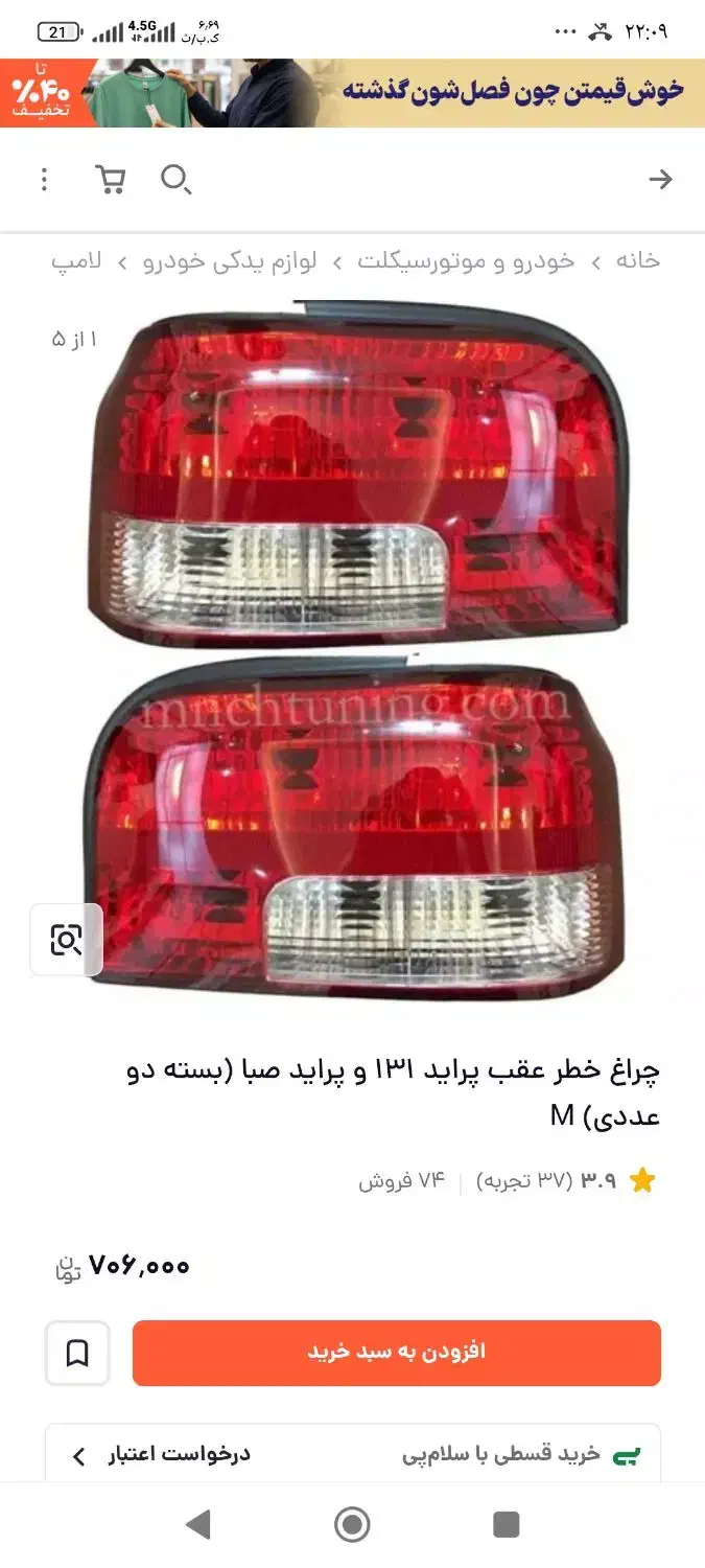 چراغ خطر سالم|قطعات یدکی و لوازم جانبی|گنبد کاووس, |دیوار