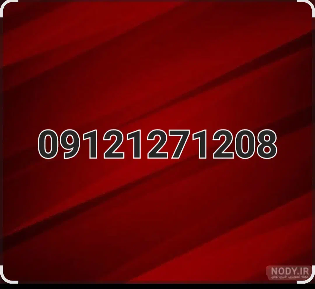 سیم کارت رند کد یک|سیم‌کارت|تهران, مختاری|دیوار