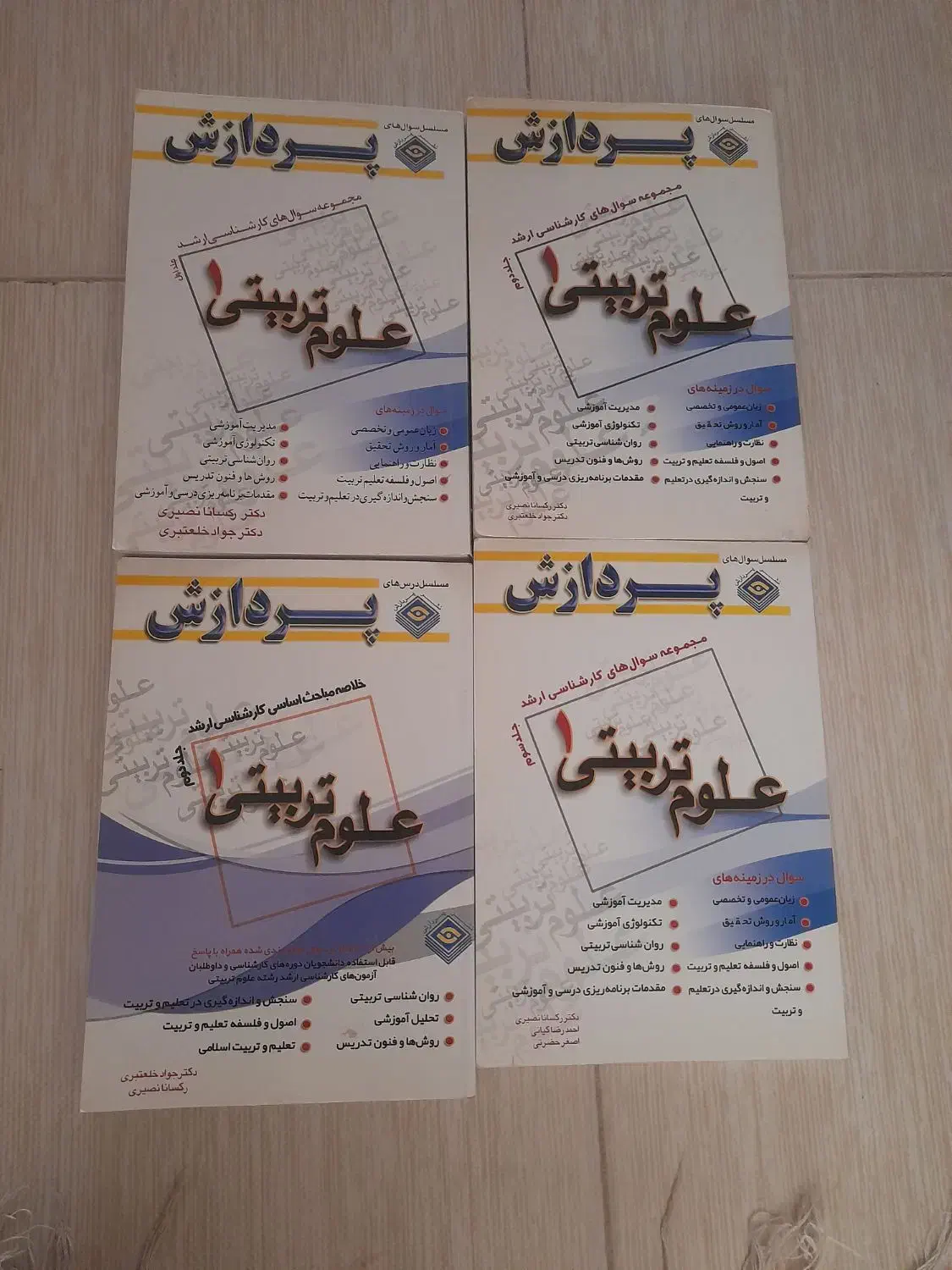 تعداد وسایل بفروش می رسد|اسباببازی|سرپل ذهاب, |دیوار