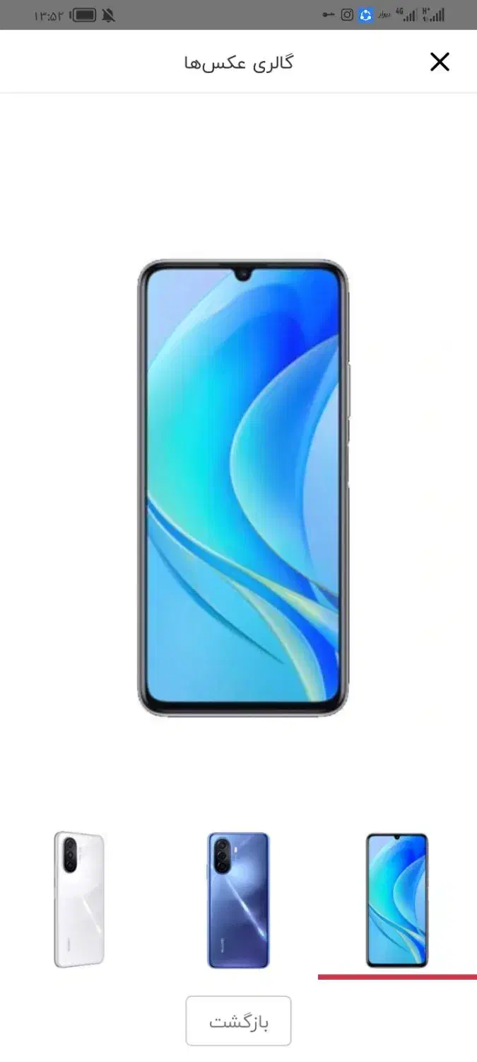 گوشی هوای نواوای ۷۰|موبایل|آزادشهر, |دیوار