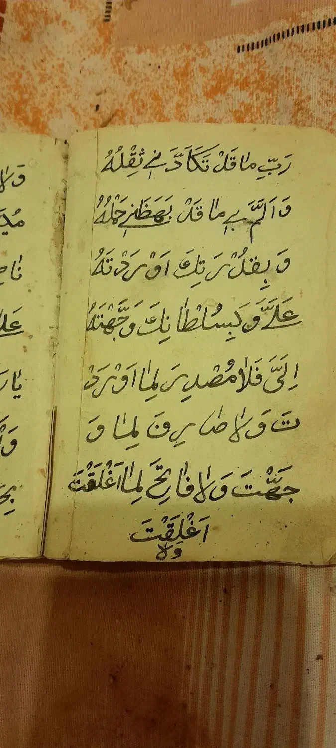 کتاب دعا قدیمی خطی|کلکسیون اشیاء عتیقه|پردیس, فاز ۳|دیوار