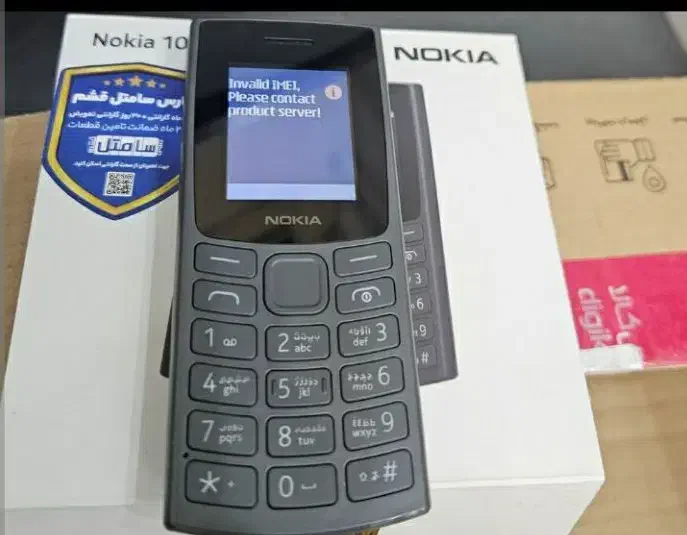 گوشی نوکیا|موبایل|ساری, |دیوار