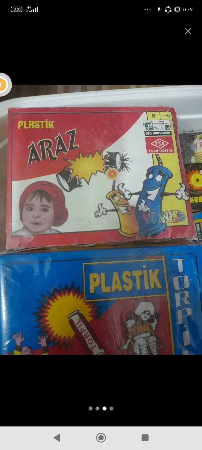 ترقه|اسباببازی بچه|الوند, |دیوار