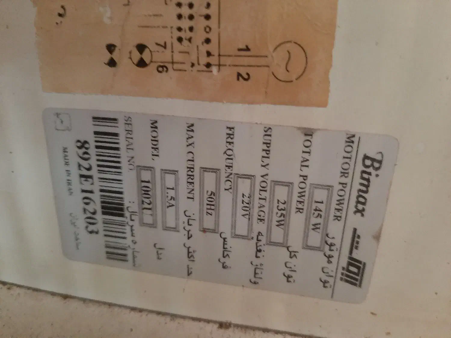 هود بیمکث.|هود|شیراز, فرگاز|دیوار