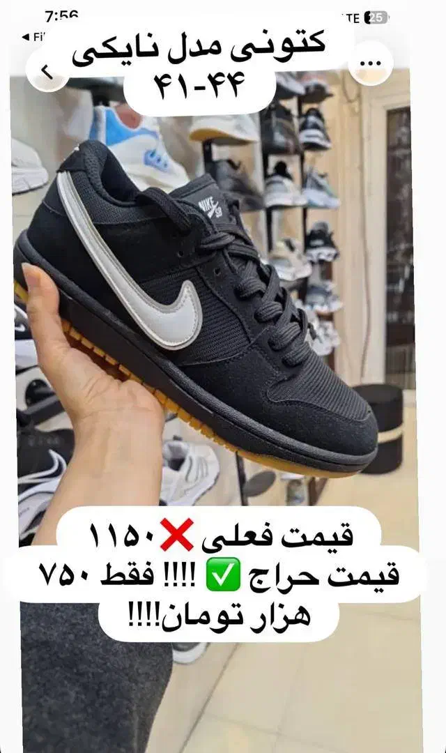 کتونی اسپرت|کیف، کفش، کمربند|اشتهارد, |دیوار