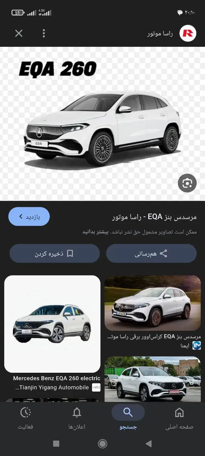 حواله بنز EQA260|خودرو سواری و وانت|قزوین, |دیوار