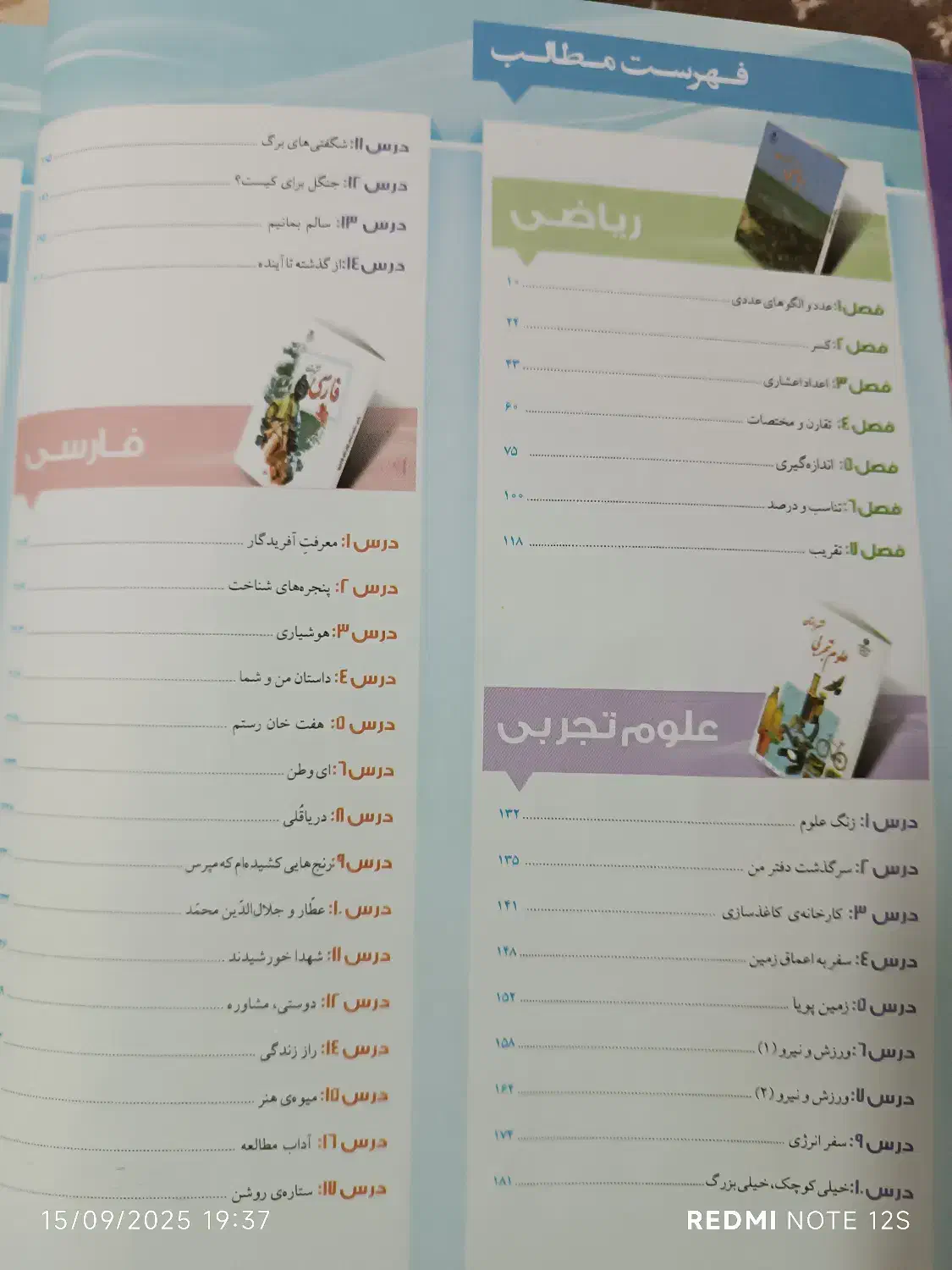 کتاب کمک آموزشی EQ|کتاب و مجله آموزشی|لار, |دیوار