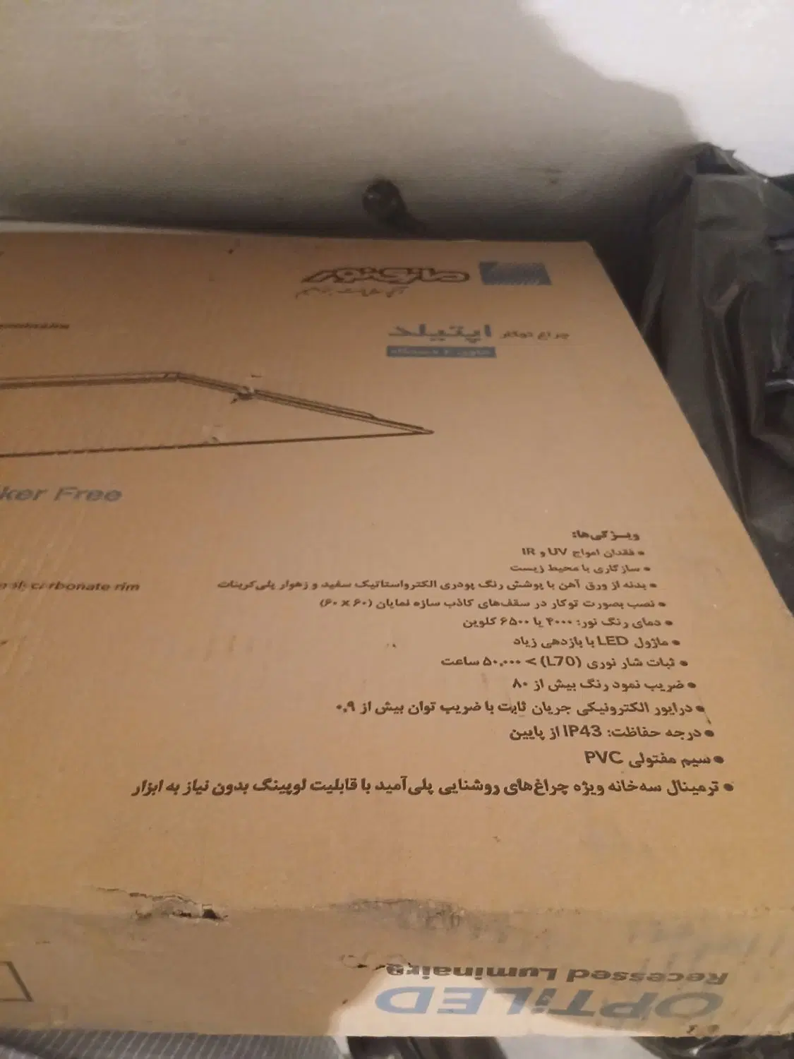 پنل روشنایی ۶۰ در ۶۰ چراغ روشنایی مازینور|لامپ و چراغ|تهران, منیریه|دیوار