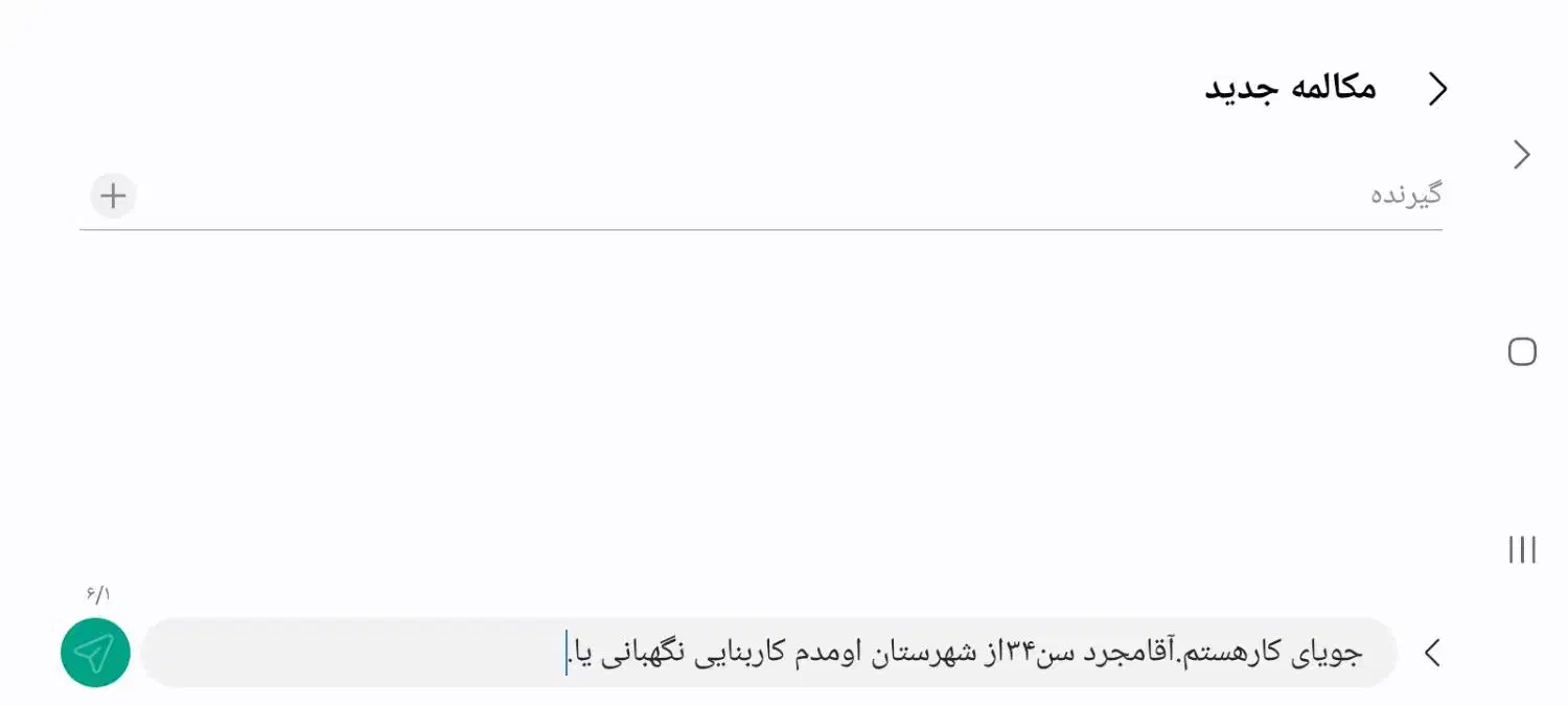 جویای کارم|لوازم جانبی موبایل و تبلت|کرمان, |دیوار