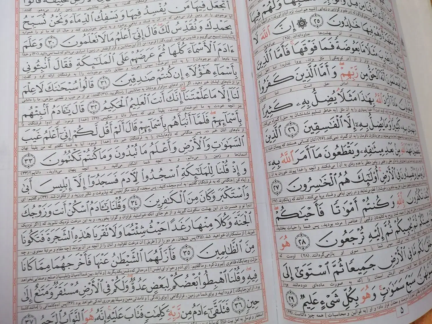 قرآن کریم بخط عثمان طه|کتاب و مجله مذهبی|اراک, |دیوار