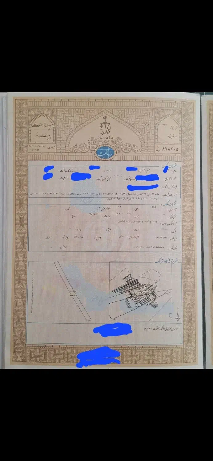 زمین کشاورزی دیم|فروش دفتر صنعتی، کشاورزی، تجاری|ماهیدشت, |دیوار