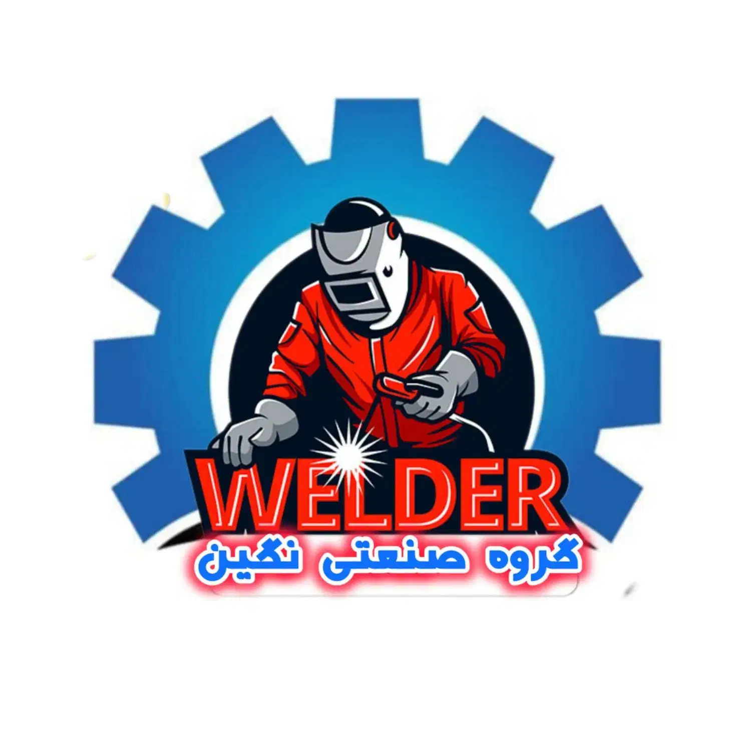نیازمند نیروی کارآموز جوان|استخدام صنعتی، فنی، مهندسی|لردگان, |دیوار