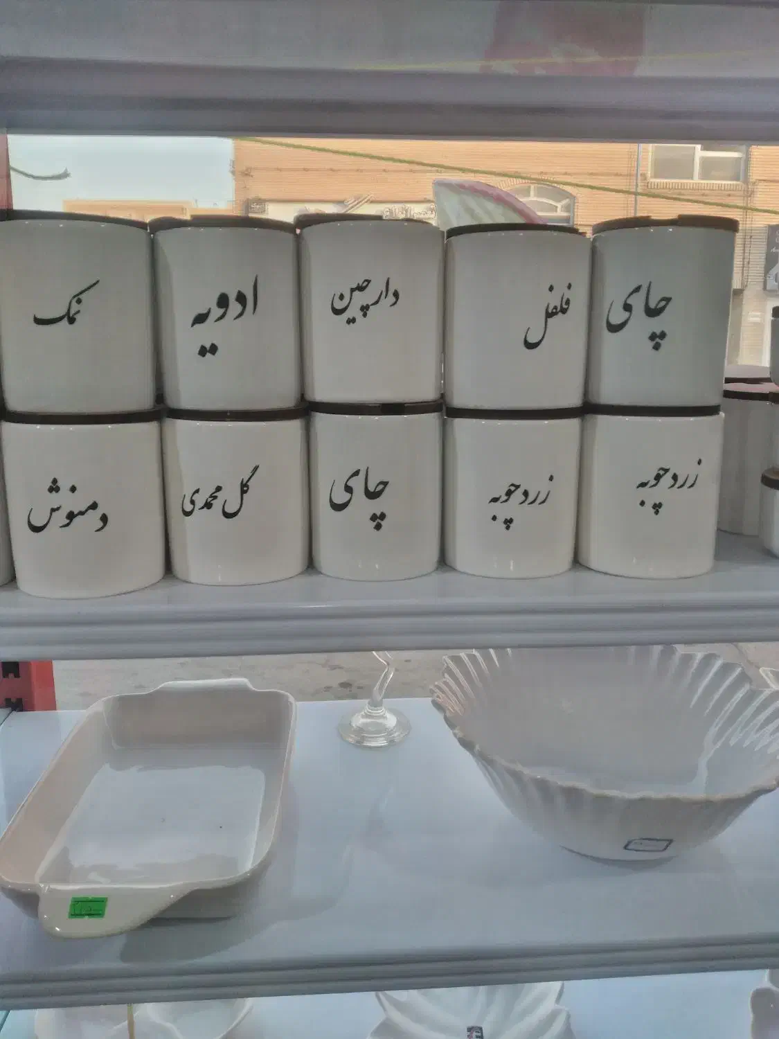 ظروف سرامیکی|ظروف سرو و پذیرایی|حمیدیا, |دیوار