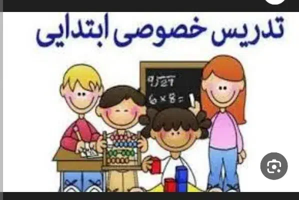تدریس ریاضی  و عربی|خدمات آموزشی|نیشابور, کوی یغما|دیوار