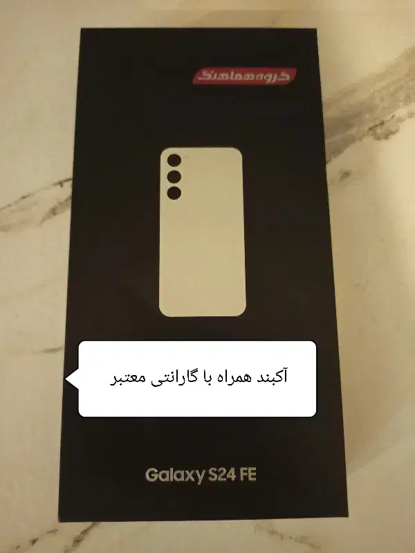 S24 .FE|موبایل|مشهد, آپارتمان های مرتفع|دیوار