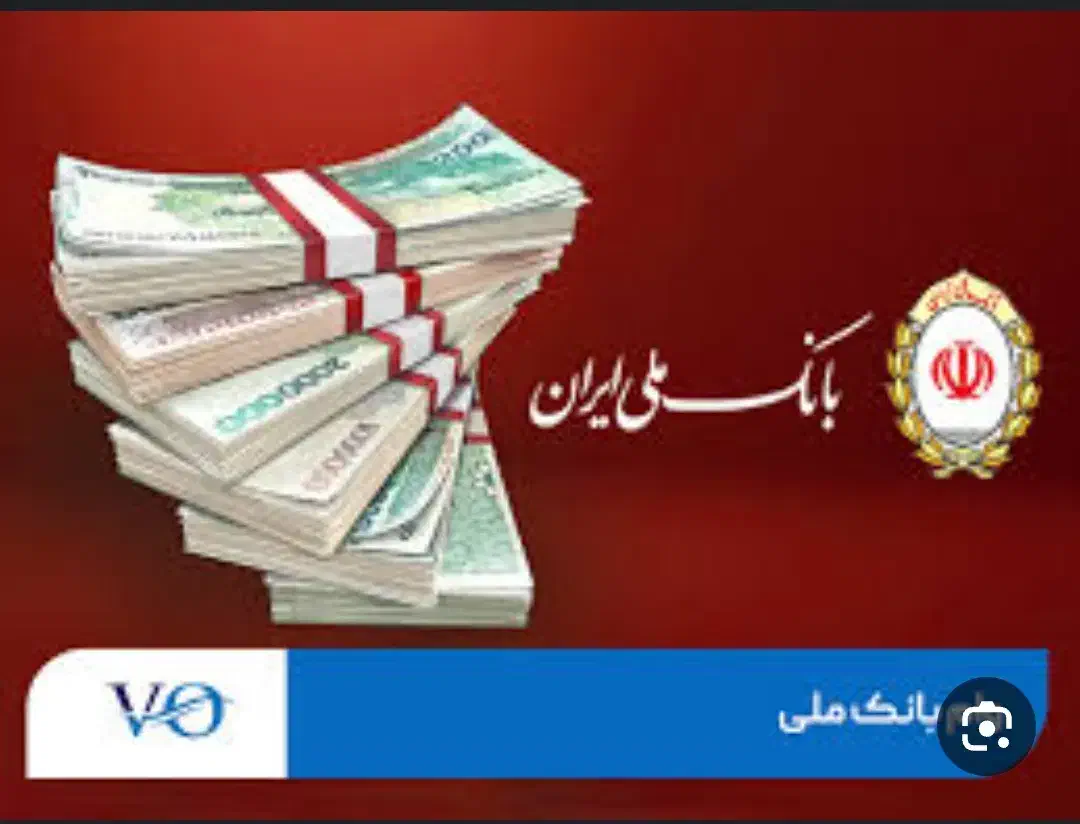 امتیاز وام اعتبار ملی و مهربانی|خدمات مالی، حسابداری، بیمه|اسلام‌‌آباد غرب, |دیوار