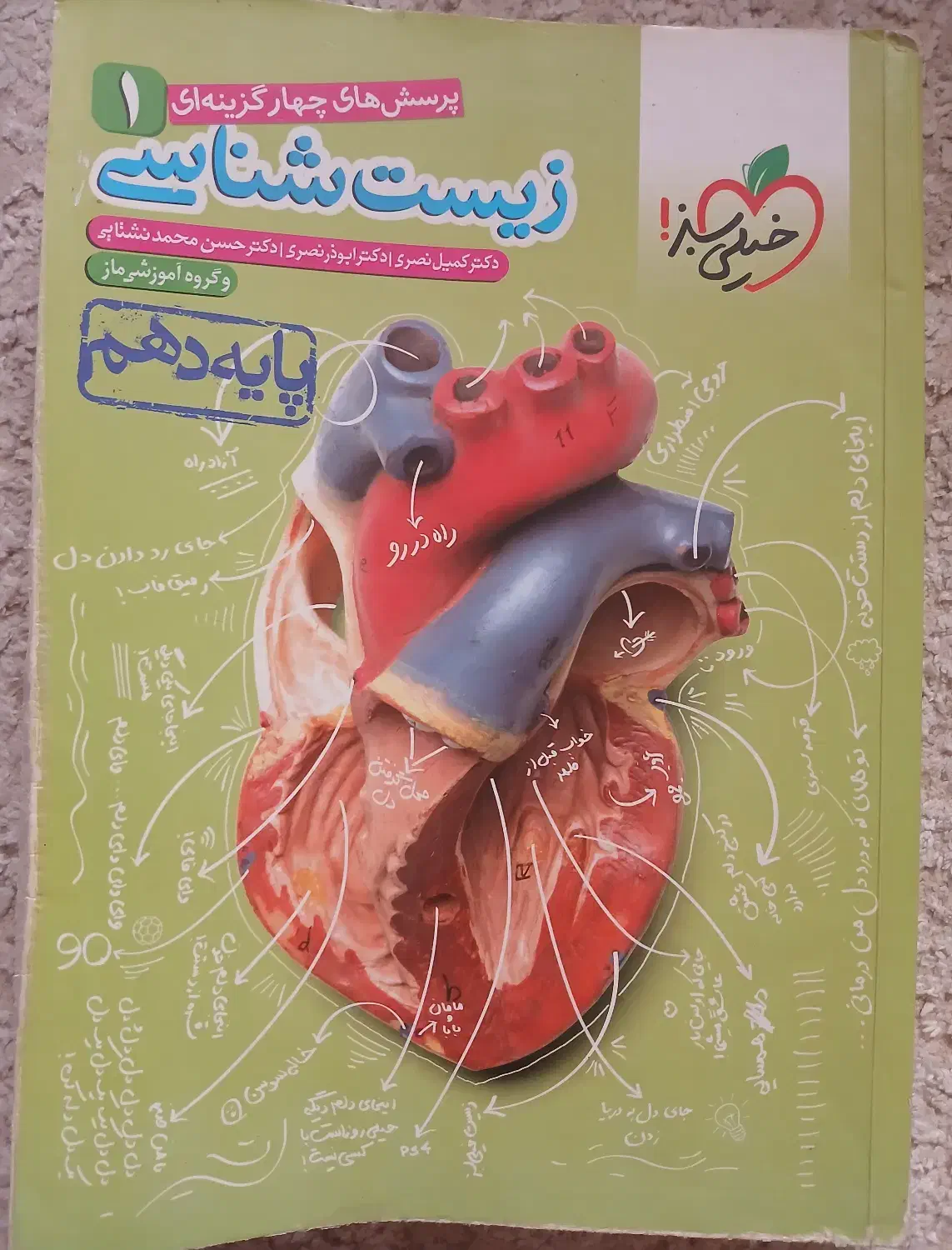 کتاب|کتاب و مجله آموزشی|رشت, لاکان شهر|دیوار