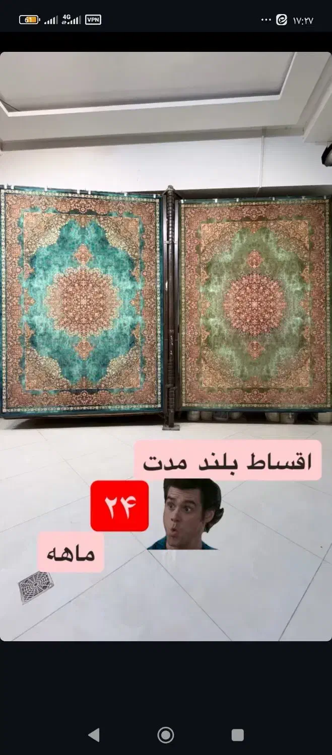 فرش قسطی24ماهه|فرش|سبزوار, عظیمیان|دیوار